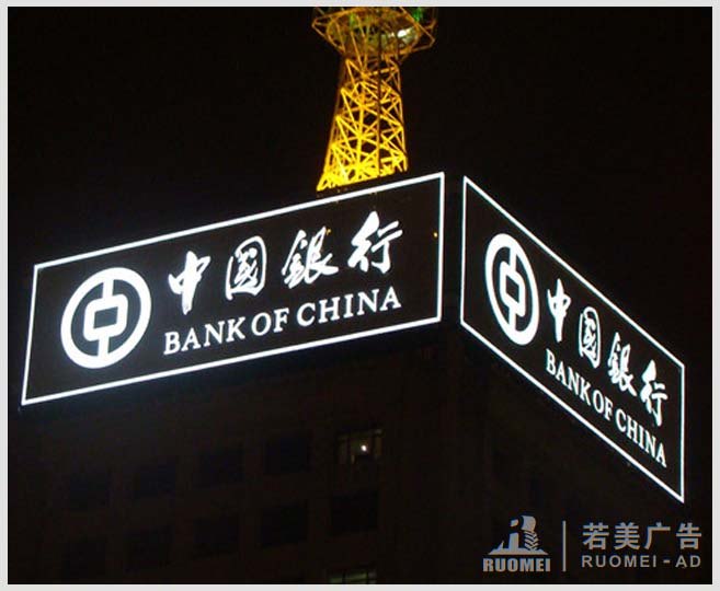 不锈钢发光字
