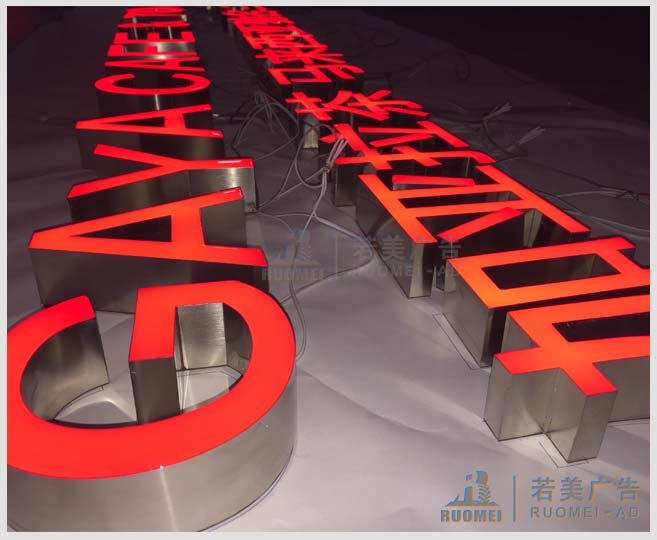 不锈钢字