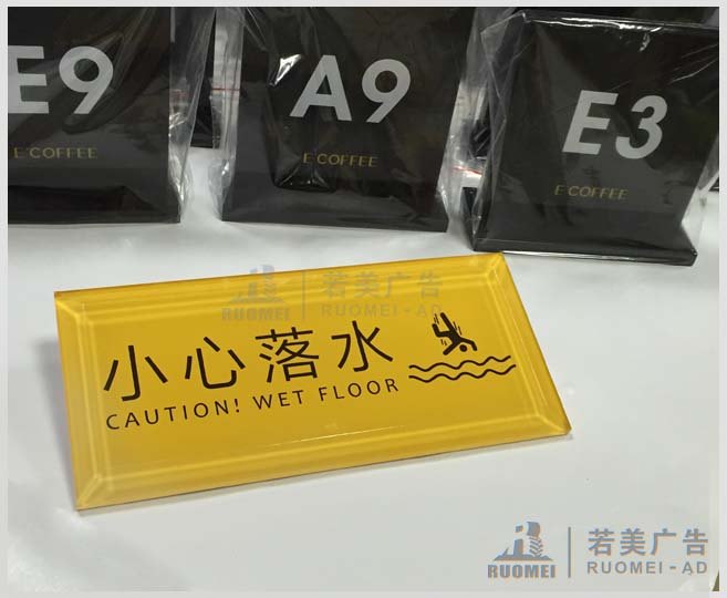 亚克力指示牌