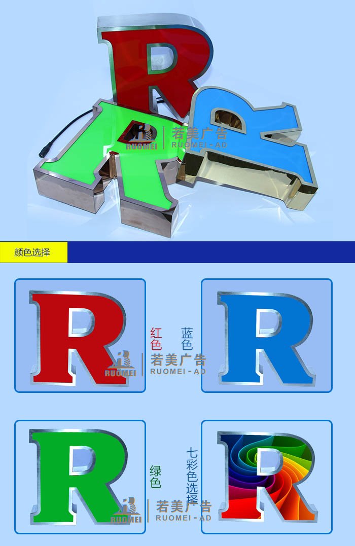 平面发光字