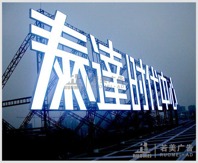 不锈钢字